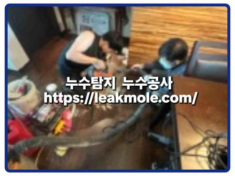 누수탐지 현장 작업 사진 1