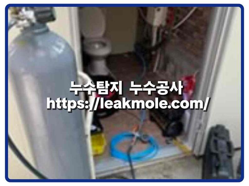 누수탐지 현장 작업 사진 7