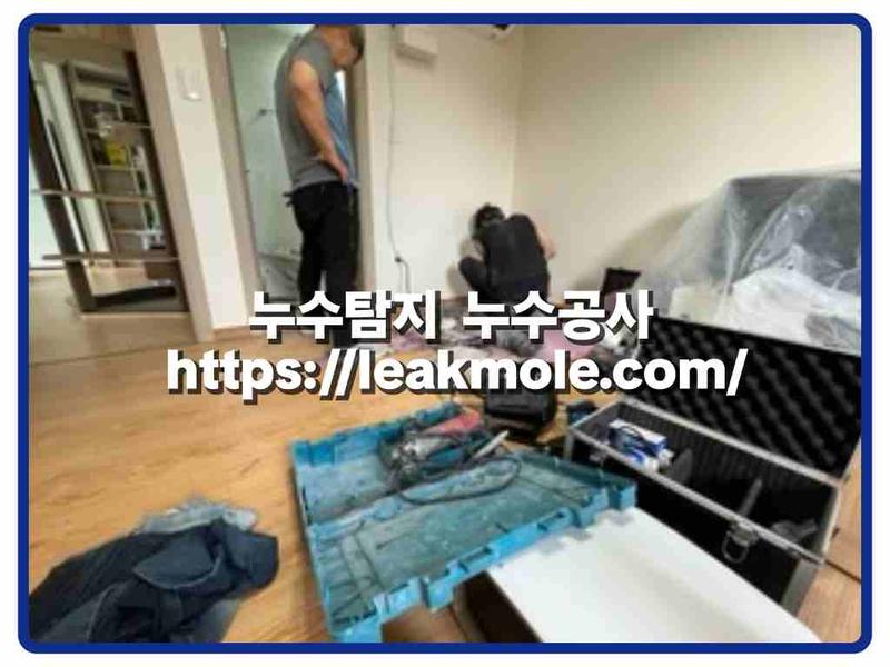 누수탐지 현장 작업 사진 9