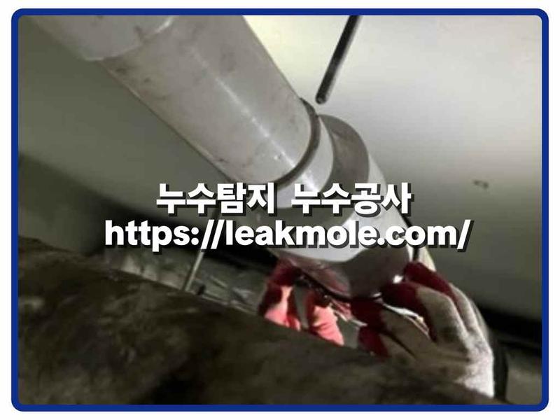 누수탐지 현장 작업 사진 10